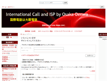 Tablet Screenshot of osaka-denwa.com